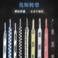 ราคา เชือกผูกรองเท้าเข้ากันได้กับรองเท้าผ้าใบ Vans ต้นฉบับ, ท็อปสูงและต่ำ, การออกแบบตัวอักษร, สีขาวและสีดำ, เชือกผูกรองเท้าแบนเช็คบอร์ด Vans สีสันสดใส, เทรนด์, 2025 (1731562381662586851)