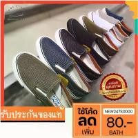ราคา MUST HAVEรองเท้าผ้าใบ GOLDSITY สลิปออน รุ่นNS010/NS011 สินค้าแนะนำ adizero fitflop ของ แท้ ไนกี้ จอแดน (1731642776152475799)