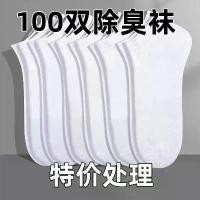 ราคา ถุงเท้าทิ้ง สไตล์บาง unisex ไม่มีการซัก ถุงเท้าสั้น พร้อมฝาครอบป้องกันส้นเท้า เหมาะสำหรับฤดูใบไม้ผลิและฤดูใบไม้ร่วง 2025100 ถุงเท้า imane ถุงเท้า ไนกี้ ของ แท้ ถุงเท้า ไนกี้ (1731808208524510606)