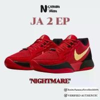 ราคา Nike Nike Ja 2 EP "Nightmare" HQ2637-600 ของแท้ รองเท้าบาส (1731853179961838475)