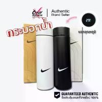 ราคา กระบอกน้ำเก็บความเย็น/ความร้อน Nike บอกอุณหภูมิได้ ของแท้ (1731939121658038793)