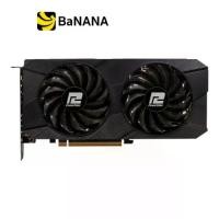 ราคา การ์ดจอ PowerColor Fighter AMD Radeon RX 7600 8GB GDDR6 (RX7600 8G-F/V2) by Banana iT (1731889109320042262)