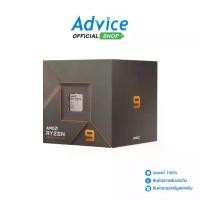 ราคา CPU ซีพียู AMD AM5 RYZEN 9 7900 (1729600588615879466)