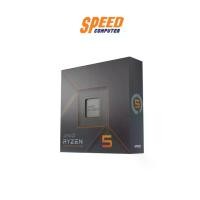 ราคา AMD CPU (ซีพียู) RYZEN 5 7600X 4.7 GHZ : By Speed Computer (1729621704266647752)