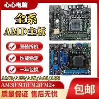 ราคา เมนบอร์ดคอมพิวเตอร์ตั้งโต๊ะ, สำหรับ FM2 ออริจินัล A55 A58 FM2+ A68 A88 AMD Integrated Small Board, DDR3, บอร์ดหลัก (1731419076909303375)