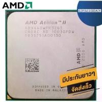 ราคา CPU AMD Athlon II X3 440, 3.0Ghz, ซ็อกเก็ต AM3, จัดส่งที่รวดเร็ว, รับประกัน CPU2DAY (1731253644256183887)