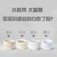 ราคา เชือกผูกรองเท้า สากล แบน สำหรับผู้ชายและผู้หญิง รองเท้าสีขาว รองเท้าผ้าใบ รองเท้าสเก็ต Converse เชือกผูกรองเท้า อเนกประสงค์ ปี 2024 (1731375234572781732)