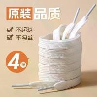 ราคา เชือกผูกรองเท้า Giant Ward, สีขาวและสีดำ, สากล, แบน, สำหรับผู้ชายและผู้หญิง, รองเท้าสีขาว, รองเท้าผ้าใบ, รองเท้า Air Jordan, รองเท้าสเก็ต, รองเท้า Converse, พร้อมสายรัด, มีจำนวนส (1732268875498555920)