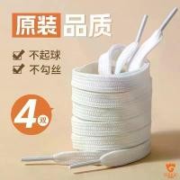 ราคา เชือกผูกรองเท้าพี่ชายสุนัข, สีขาวและสีดำ, สไตล์สากล, แบน, สำหรับผู้ชายและผู้หญิง, รองเท้าผ้าใบสีขาว, รองเท้าผ้าใบ, รองเท้าจอร์จ, รองเท้าผ้าใบ Converse, ปี 2025 (1732135665686316211)