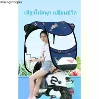 ราคา Motorbike Roofจักรยานยนต์ เต็นท์รถยนต์ไฟฟ้า ผ้าคลุมรถมอเตอร์ไซค์ หลังคากันแดด หลังคากันฝน รถยนต์อิเล็กทรอนิกส์ กันลม (1732214059276142012)