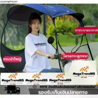 ราคา Motorbike Roofจักรยานยนต์ เต็นท์รถยนต์ไฟฟ้า ผ้าคลุมรถมอเตอร์ไซค์ หลังคากันแดด หลังคากันฝน รถยนต์อิเล็กทรอนิกส์ กันลม (1731812006763660560)