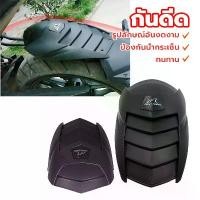 ราคา ถูกสุดกันดีด กันดีดปรับระดับ กันดีดหลัง ของแท้ สำหรับ MSX-125 / MSX-125 SF / Demon-125 / KSR / Z-125 ของSHARK POWER Motorbike (1729782648789108890)