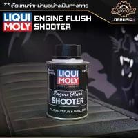ราคา LIQUI MOLY MOTORBIKE ENGINE FLUSH SHOOTER (1732147250163582663)