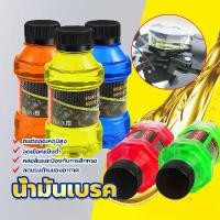 ราคา น้ำมันเบรคสี น้ำมันเบรก น้ำมันเบรคสำหรับมอเตอร์ไซค์ ขนาด 150 ML ป้องกันการหล่อลื่นและป้องกันการสึกหรอ น้ำมันเบรกรถจักรยา Motorbike (1729782860885493914)