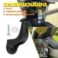 ราคา ตะขอเกี่ยวของ ตะขอแขวนของ ตะขอแขวนหมวกกันน็อครถจักรยานยนต์ สําหรับ YAMAHA XMAX 400 300 250 125รอรุ่นนะครับ Motorbike (1729782414191855770)