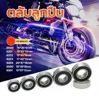 ราคา ตลับลูกปืนเม็ดกลมล่องลึก (ฝาเหล็ก) 6000 /6001 /6201 /6300/6202/6301 /6203/6204 (ถูกที่สุด)ลูกปืนล้อคุณภาพดี Motorbike (1729781246145955994)