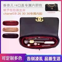 ราคา กระเป๋าใส่ของภายใน, สำหรับกระเป๋า Flap Chanel ขนาดเล็ก (19), กระเป๋าเก็บของ, กระเป๋าใส่ของภายใน, รองรับกระเป๋า, มีขนาดกลาง (26), และขนาดกลาง (30) และ (36) Car รถยนต์ (1730796638242900926)