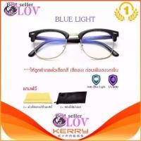 ราคา LOV แว่นตากรองแสง แว่นกรองแสง กรองแสงคอม กรองแสงมือถือ Anti-Blue Light ป้องกันรังสี UVA/UVB, UV400 รุ่น Blue Sapphire (1729645373088630814)