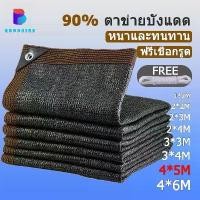 ราคา 【Sapphire】สแลนกันแดด ผ้าใบกันแดด สแลน ตาข่ายกรองแสง สแลนกรองแสง สแลนบังแดด ผ้ากันแดด พร้อมส่ง (1732332741834672383)