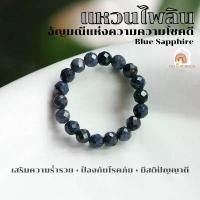 ราคา แหวนหิน แหวนไพลิน แซฟไฟร์ เจียรเหลี่ยม ขนาด 3-4 มิล อัญมณีแห่งความโชคดี หินมงคล แหวนหินนำโชค แหวนหินมงคล Blue Sapphire (1732101181697590339)