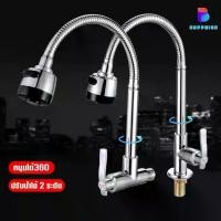 ราคา 【Sapphire】ก๊อกน้ำล้างจาน ก๊อกซิงค์ล้างจาน ก๊อกน้ำอ่างล้างจานหมุนได้ หัวก๊อกน้ําอ่างล้างจาน หมุนได้ 360° (1731915655812843775)
