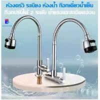 ราคา 【Sapphire】หัวก๊อกอ่างล้างจานประหยัดน้ำพุหัวฉีดยืดหยุ่น360องศาหัวก๊อกน้ำก๊อกน้ำสำหรับห้องครัวห้องน้ำ (1731915544075405567)