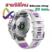 ราคา สายซิลิโคน ทูโทน สำหรับ Garmin Fenix 8 43 / 7s / 6s / sapphire solar / 5s Plus / D2 Delta (1731979068439627772)