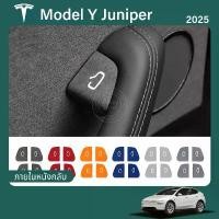 ราคา เหมาะสำหรับ 2025 Tesla Model Y Juniper สติ๊กเกอร์ปุ่มสวิตซ์ประตูรถ สติ๊กเกอร์ตกแต่งหนังกลับ สติ๊กเกอร์ตกแต่งภายในรถ สติ๊กเกอร์หนังกลับ อุปกรณ์ตกแต่ง คําแนะนําการขายที่ร้อนแรงในเดือนนี้ (17322018457285