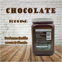 ราคา topping Juniper รสช๊อคโกแลต น้ำหนัก 1 กระปุก 1.2 กิโลกรัม (1731741756367538071)