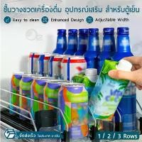 ราคา CODOrz - ที่วางขวด โซดา กระป๋อง ชั้นวางเครื่องดื่มอัจฉริยะ ถาดล้อเลื่อนปรับขนาดได้ สำหรับตู้เย็น จัดระเบียบเครื่องดื่มอเนกประสงค์ ชุดที่วางขวดโซดา 1 / 2 / 3 ช่อง - Adjustable Dri (1731394431865488820)