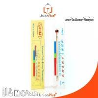 ราคา เทอร์โมมิเตอร์ติดตู้แช่ Horizontal Fridge Freezer Thermometer เทอร์โมมิเตอร์ติดตู้เย็น บล็อกบัสเตอร์ (1731711360221546204)
