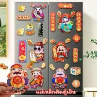ราคา COD แม่เหล็กติดตู้เย็น น่ารักแม่เหล็ก แม่เหล็กติดตู้เย็น แม่เหล็กติดตู้เย็นแม่เหล็ก สติกเกอร์ตู้เย็น Fridge Magnet (1732082801604199635)