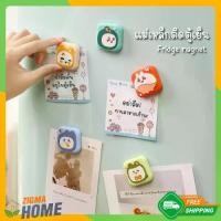 ราคา Zigma home - แม่เหล็ก แม่เหล็กติดตู้เย็น ที่ติดตู้เย็นแม่เหล็ก แม๊กเนท ลายการ์ตูนน่ารัก ตกแต่งบ้าน ติดตู้เย็น ติดไมโครเวฟ ติดกระดานไวท์บอร์ด สีสันสดใส แข็งแรงทนทาน, Magnets, frid (1729480587789895770)