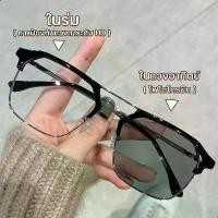 ราคา แวนตากรองแสง แว่นสายตาสั้น เลนส์ออโต้ ออกแดดเปลี่ยนสี แว่นตากรองแสงสีฟ้า แว่นตาคอมพิวเตอร์ป้องกันแสงสีฟ้าพร้อมเลนส์ใส แว่นตากรองแสงเปลี่ยนสี แว่นตา เลนส์ออโต้ กรองแสงสีฟ้า ทรงอิน (1729616865473825738)