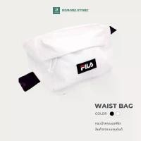 ราคา [BEMORE.STORE] กระเป๋าคาดอก กระเป๋าคาดเอว Fila Waist Bag (สินค้าจากแบรนด์แท้) คําแนะนําผลิตภัณฑ์ใหม่ของเดือนนี้ (1731582051914647132)