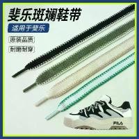 ราคา เหมาะสำหรับเชือกผูกรองเท้า FILA สำหรับรองเท้าผู้หญิงที่มีสีสัน รองเท้าผ้าใบ รองเท้าไม่มีส้น รองเท้ากีฬาสีดำ เชือกผูกรองเท้าแบนและกว้าง (1732056045620266875)