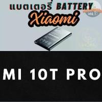 ราคา Battery แบตเตอรรี่สำหรับ Xiaomi เสียวหมี่ รุ่น MI 10T PRO (1730083255577839721)