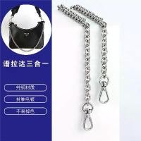 ราคา โซ่ตกแต่ง, เหมาะสำหรับกระเป๋าใต้วงแขนของ Prada, กระเป๋า Hobo ไนลอนสามในหนึ่งเดียว, อุปกรณ์เสริมสายสะพายไหล่, (1731971530957948951)
