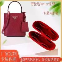ราคา ซับในกระเป๋าถังนักฆ่า Prada New Panier, เหมาะสำหรับ Prada, รองรับและจัดเก็บกระเป๋า (1732289464245324088)