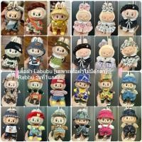 ราคา เสื้อผ้าสำหรับ Labubu, ชุดหมวกและชุดเอี๊ยม, ชุดเครื่องประดับ Labubu, ชุดสูทผู้ชาย Prada, เสื้อผ้าตลก, ชุด Labubu, สไตล์ไม่ซ้ำใคร, สีดำ (1731613107488785975)