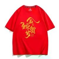 ราคา พร้อมส่งเสื้อยืดแบบเสี้ยวคอ สี่เหลี่ยมมุมโค้ง แบบการ์ตูนงูสำหรับฤดูร้อนปีงู happy newyear เสื้อS-5XL เสื้อยืดพิมพ์ลาย (1731675429636901482)