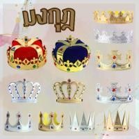 ราคา พร้อมส่ง มงกุฎเจ้าชาย มงกุฎใส่ปัจฉิม Crown เด็ก Accessory เครี่องประดับ (1730298689964641010)