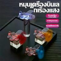 ราคา Electric car, motorcycle, small plane wind power generation LED light, wind-powered car ornaments, car decoration with bright LED light, eco-friendly vehicle accessory, renewable (1731353791224514384)