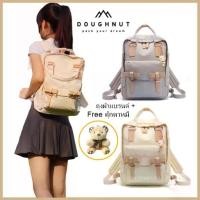 ราคา Doughnut Macaroon Ribbon Backpack ของแท้ 100% กระเป๋าโดนัท กันน้ำ แถมถุงแบรนด์กับตุ๊กตา (1730522020275194660)