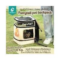 ราคา Furrytail pet backpack กระเป๋าเป้น้องหมา น้องแมว พับเก็บได้ กระเป่าใส่หมาแมว เป้ใส่หมาแมว (1729607097719163029)