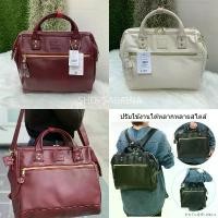 ราคา Anello แท้100% RETRO PU leather Big Boston Shoulder bag & Backpack กระเป๋าสะพายข้าง ขาย (1732043541489091635)