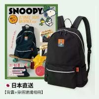 ราคา SNOOPY ULTIMATE LIGHT BACKPACK กระเป๋าเป้ผ้าไนลอน บล็อกบัสเตอร์ (1732216993851409823)