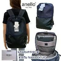 ราคา anello (หิ้วShop) กระเป๋าเป้ Backpack Regular size รุ่น GUILD AT-C3501 กระเป๋าเป้สะพายหลัง (1730521774505429796)