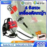 ราคา REAIM เครื่องตัดหญ้า 4 จังหวะ แบบสะพายหลัง กำลังสูง ประหยัดน้ำมัน พร้อมส่งฟรี! 4 Stroke Backpack Grass Cutter เครื่องตัดหญ้า 4 จังหวะ แรงดันสูง ใบมีดคม ทนทาน ราคาถูก รับประกัน 3 (1732181535627970081)