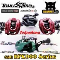 ราคา รอกหยดน้ำ รอกตกปลา BPK900 Series By Tokushima (GEAR 7.3:1 Ball NMB 7+1bb Max Drag 5 kg.) (1729596039127992597)